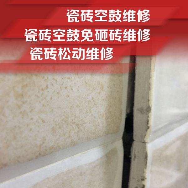 罗甸瓷砖空鼓维修公司分享瓷砖胶薄贴法的具体操作步骤